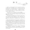 中医导引与疾病防治 诸病源候论导引法研究 代金刚编 都从原文 证候 命名 功用 动作路线 按语几个部分进行阐释 并配有图片和视频 商品缩略图2