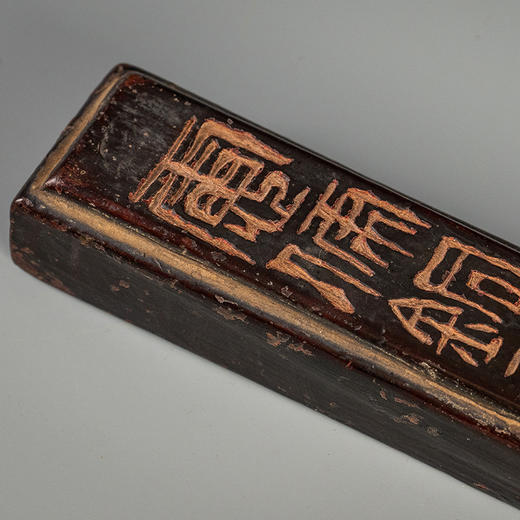 清 楠木髹漆诗文镇纸 商品图2