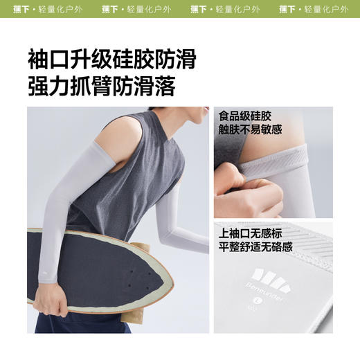 【蕉下精选】蕉下男士凉感防晒袖套AL375 商品图4