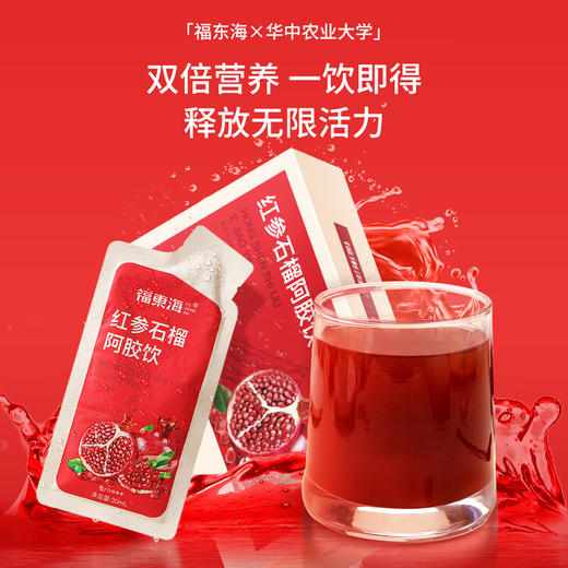 【分仓直发包邮】福东海红参石榴阿胶饮300ml/盒(30mlx10袋) 商品图1