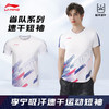 李宁（LI-NING）羽毛球服25年新款国际球星大赛服系列男女款短袖AAYV043 AAYV038 速干 商品缩略图0