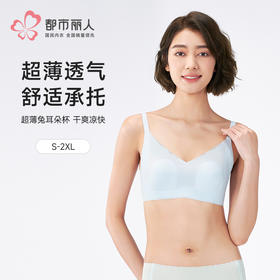 都市丽人超薄杯VBRA内衣超薄泳布无钢圈文胸LBH6K8