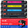 绘威CRG-045H大容量四色硒鼓套装 佳能Canon LBP611 LBP611Cn LBP631 LBP633cdw LBP635 LBP635Cx墨盒CRG045 商品缩略图8