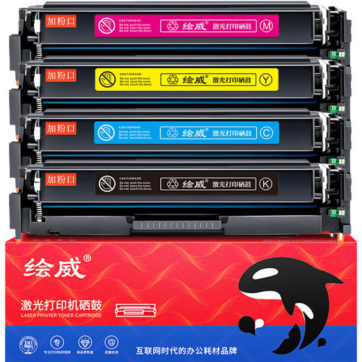 绘威CRG-045H大容量四色硒鼓套装 佳能Canon LBP611 LBP611Cn LBP631 LBP633cdw LBP635 LBP635Cx墨盒CRG045 商品图8