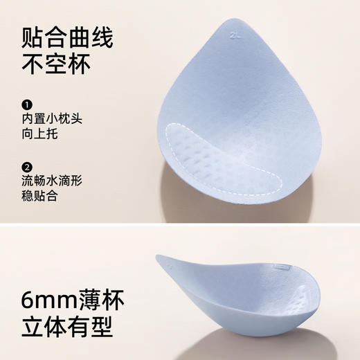 熳洁儿 凉感无痕内衣裸感软支撑透气洞洞杯宽肩带背心式文胸25251511 商品图5