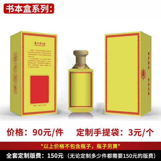 【书本盒系列】个性定制 1件500ml*6瓶 商品图0