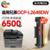 绘威L2648DW粉盒适用兄弟brother  DCP-L2648DW打印机硒鼓 墨盒 墨粉盒 商品缩略图0