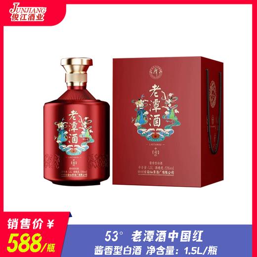 53° 潭酒老潭酒（中国红）酱香型白酒 1.5L/瓶 商品图0