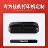 绘威适用佳能IX6880墨盒 Canon IX6880彩色喷墨打印机墨盒【五色套装/3560页】 商品缩略图1