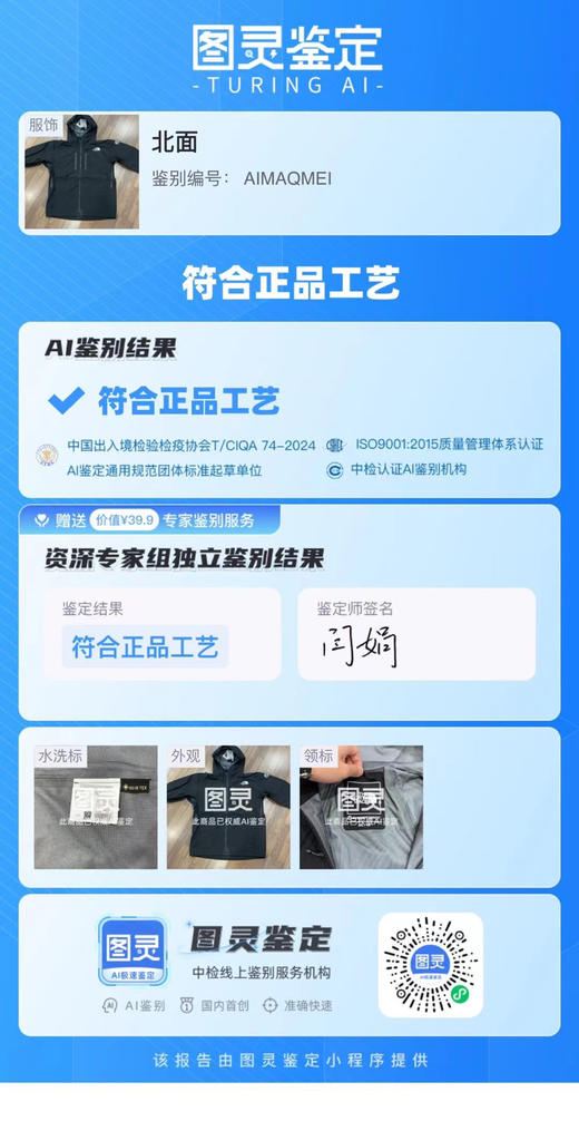 北面𝐆𝐨𝐫𝐞-𝐭𝐞𝐱 𝟏𝟎𝟎𝐃巅峰系列面料硬壳冲锋衣外套022010 商品图6