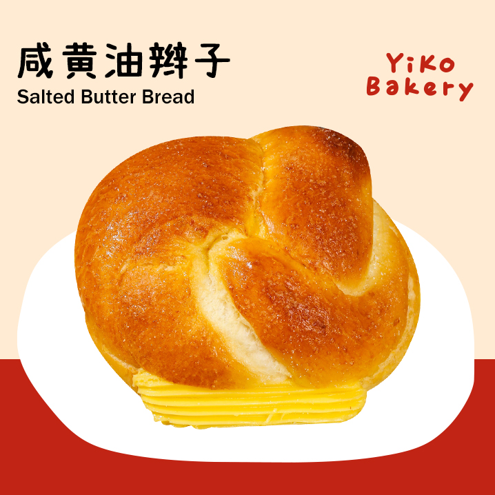 咸黄油辫子（天然发酵黄油）