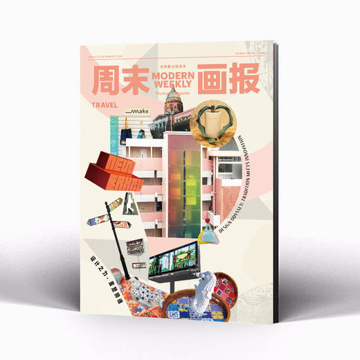周末画报 商业财经时尚生活周刊2025年2月1366期 商品图3