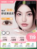 【38节预售】海昌彩瞳硅水凝胶日抛30片 商品缩略图0