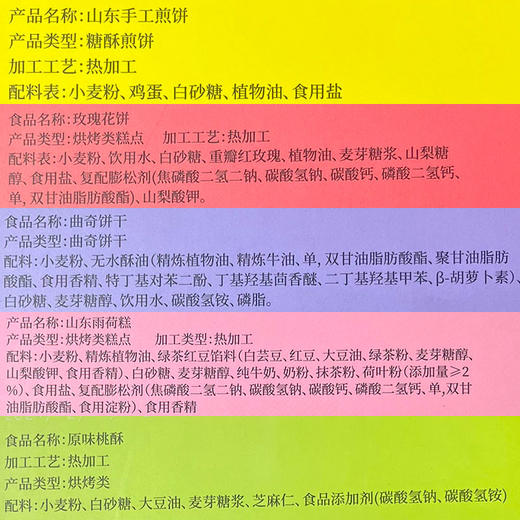 野风酥山东礼物内装五种山东糕点 商品图4