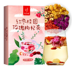 忆江南桂圆红枣玫瑰枸杞茶160g气血冬季花茶女养生茶包玫瑰花茶