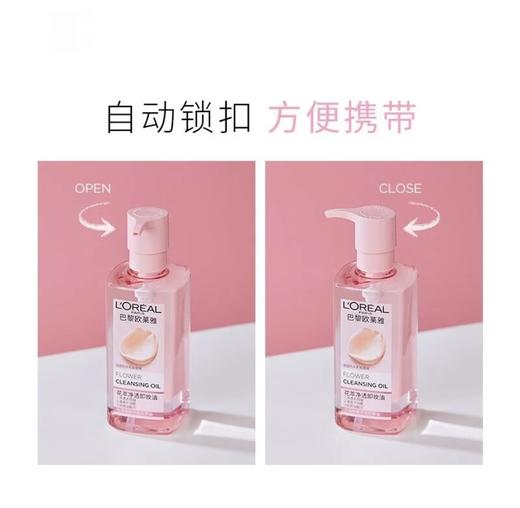 欧莱雅 卸妆油温和净透250ML 商品图2