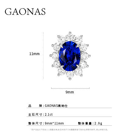 GAONAS 培育蓝宝石【矿工的眼泪】经典椭圆贵气奢华蓝色耳钉10161EB 商品图5
