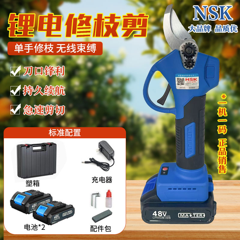 【货号04710】锂电修枝剪刀树枝修剪无线果树剪锂电池充电式园林粗枝剪【两电一充】