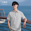 十如仕针织无缝压胶凉感100支高支短袖POLO-P30 商品缩略图0