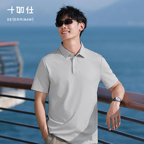 十如仕针织无缝压胶凉感100支高支短袖POLO-P30