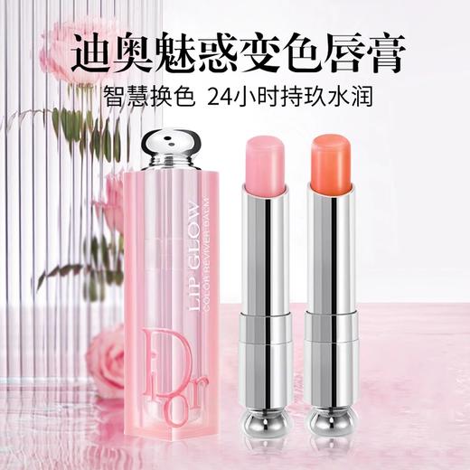 优选丨【保税进口】Dior/迪奥 魅惑变色润唇膏3.2g/支 商品图6