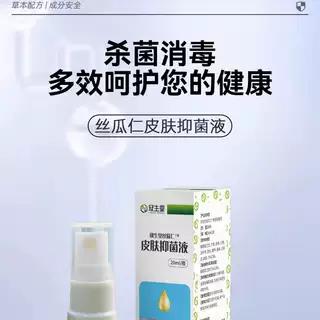 丝瓜仁皮肤消毒抑菌 泵硬结 伤口恢复 褥疮 开放性创口 纯中药 商品图3