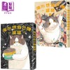 【中商原版】摸布想自己赚罐罐1+2 套装 港台原版 黑山 Kathy Lam 春光出版 商品缩略图0