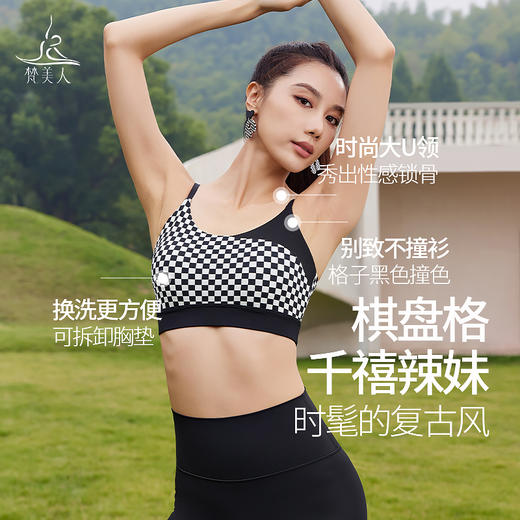 梵美人 F3061 瑜伽文胸  裸感印花 可拆卸胸垫 商品图1