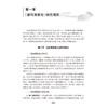 中医导引与疾病防治 诸病源候论导引法研究 代金刚编 都从原文 证候 命名 功用 动作路线 按语几个部分进行阐释 并配有图片和视频 商品缩略图4