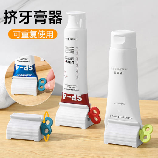 【秒杀❗️9.9抢2个🔥挤牙膏神器】稳固站立放置，干净整洁，一转挤出不费力！懒人洗面奶按压器自动牙膏夹子手动牙膏挤压器牙刷 商品图0