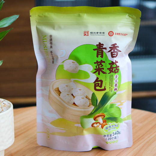 嵊州小笼包，鲜肉味/梅干菜肉味800g/袋，香菇青菜包540g/袋，陈皮黑豆沙包280g/袋 商品图11