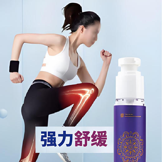 【菩元草本按摩膏】强力舒缓 深层养护关节~ 商品图0