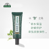 【蕲艾 艾叶胶】舒缓修复  锁水保湿  凝胶质地 无粘滞感~ 商品缩略图1