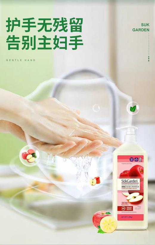 蔬果园阳光富士果蔬餐具净 800g 商品图6