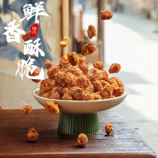 【怪味胡豆】礼袋装陈昌银怪味胡豆重庆特产老字号牛肉味麻辣味蚕豆兰花豆零食休闲小吃 商品图6