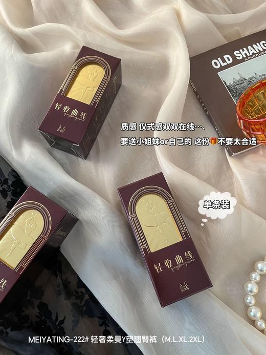 ✨【轻奢柔曼Y塑翘臀裤】收腹裤+提臀裤穿出1+1>2的塑形效果！！想要塑造曲线腰臀比的姐妹们都可以试试！ 商品图7