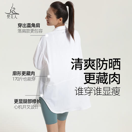 梵美人 F2159 瑜伽外套 新防晒面料 商品图3