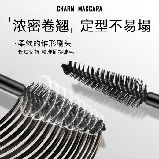 摩肯 魅佳眼界睫毛膏 2号 8g 商品图1