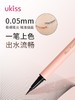 悠珂思（ukiss）灵眸眼线液笔SF12#黑棕软头0.6g 极细顺滑显色防水防汗不晕染 商品缩略图0