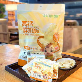 【0防腐 0添加】高钙鲜奶脆 原味鲜烤酥脆中老年儿童补钙追剧零食