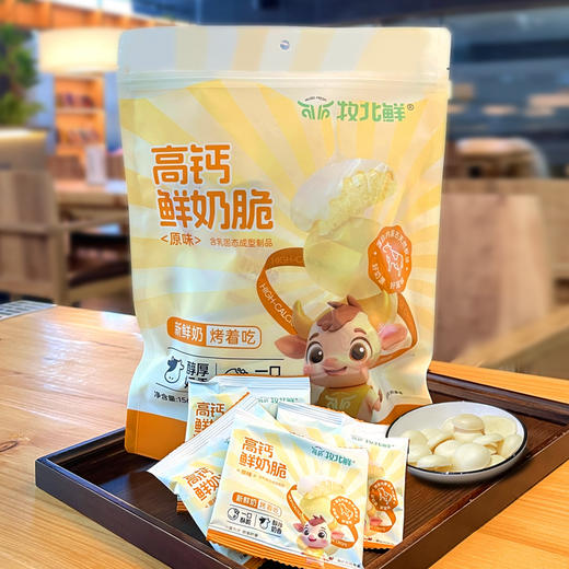 【0防腐 0添加】高钙鲜奶脆 原味鲜烤酥脆中老年儿童补钙追剧零食 商品图0