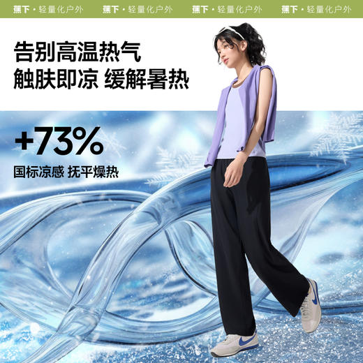 【25年新品】蕉下女士超凉感阔腿防晒裤AL844蕉下女士超凉感束脚防晒裤AL845 商品图2