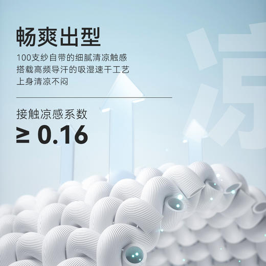 十如仕针织无缝压胶凉感100支高支短袖POLO-P30 商品图7