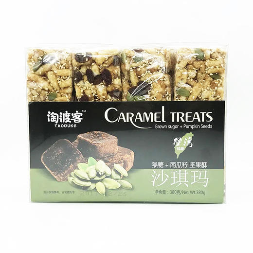 淘渡客黑糖+南瓜籽每日坚果沙琪玛380g（4897090220021） 商品图0