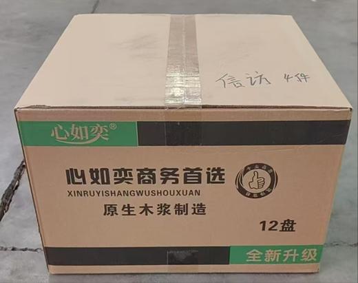 【HDXK】心如奕  大盘纸  12卷/箱 商品图0