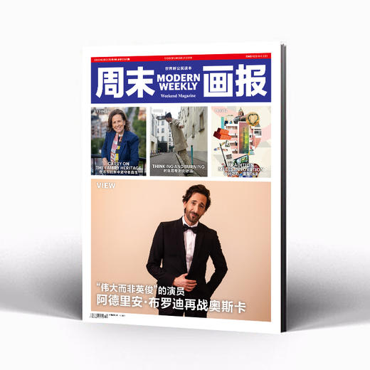 周末画报 商业财经时尚生活周刊2025年2月1366期 商品图0