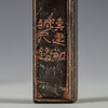 清 楠木髹漆诗文镇纸 商品缩略图3