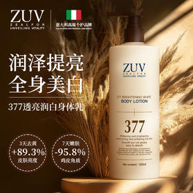 这款意大利医研的透亮润白身体乳绝了，保湿锁润又白嫩，现在用夏天白到发光~