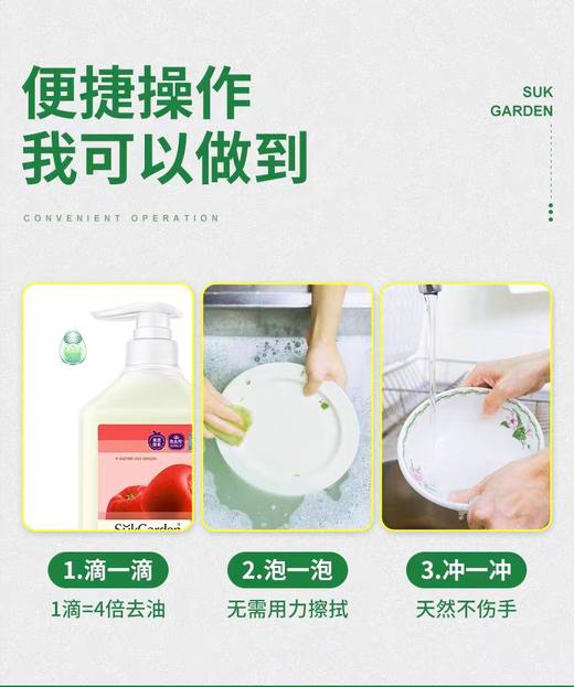 蔬果园阳光富士果蔬餐具净 800g 商品图8