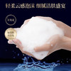 【双12大促】嘉媚乐臻兰御容精油焕肤洁面乳  深层清洁  补水保湿  温和洁面 商品缩略图4